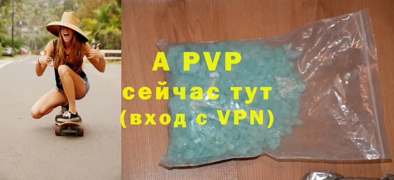 A-PVP кристаллы  где найти   Серафимович 