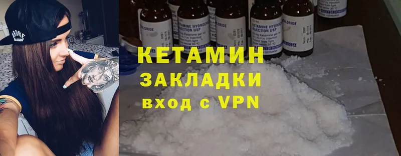 Кетамин ketamine  даркнет сайт  Серафимович 