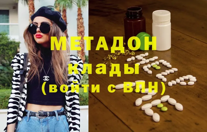 ссылка на мегу вход  наркота  Серафимович  Метадон methadone 